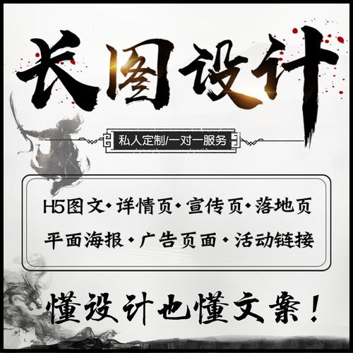 一图读懂「美工包月」 长图·详情页·海报·推广页全搞定