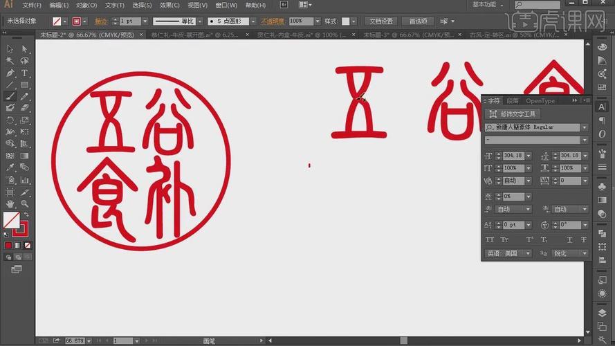 AI图文教程 结合农产品特征，打造牛皮纸系列食品包装设计